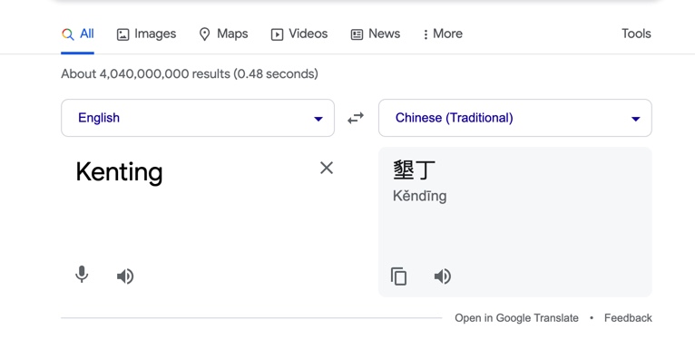 kenting in google translate
