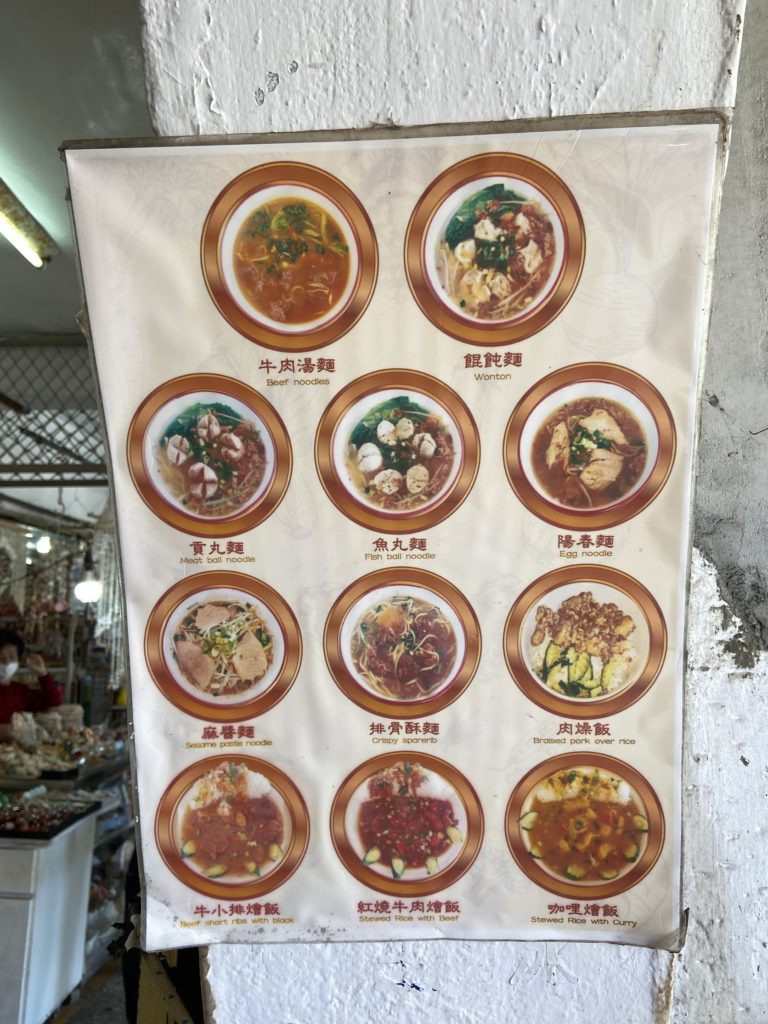english menu old taiwan restaurant in kenting