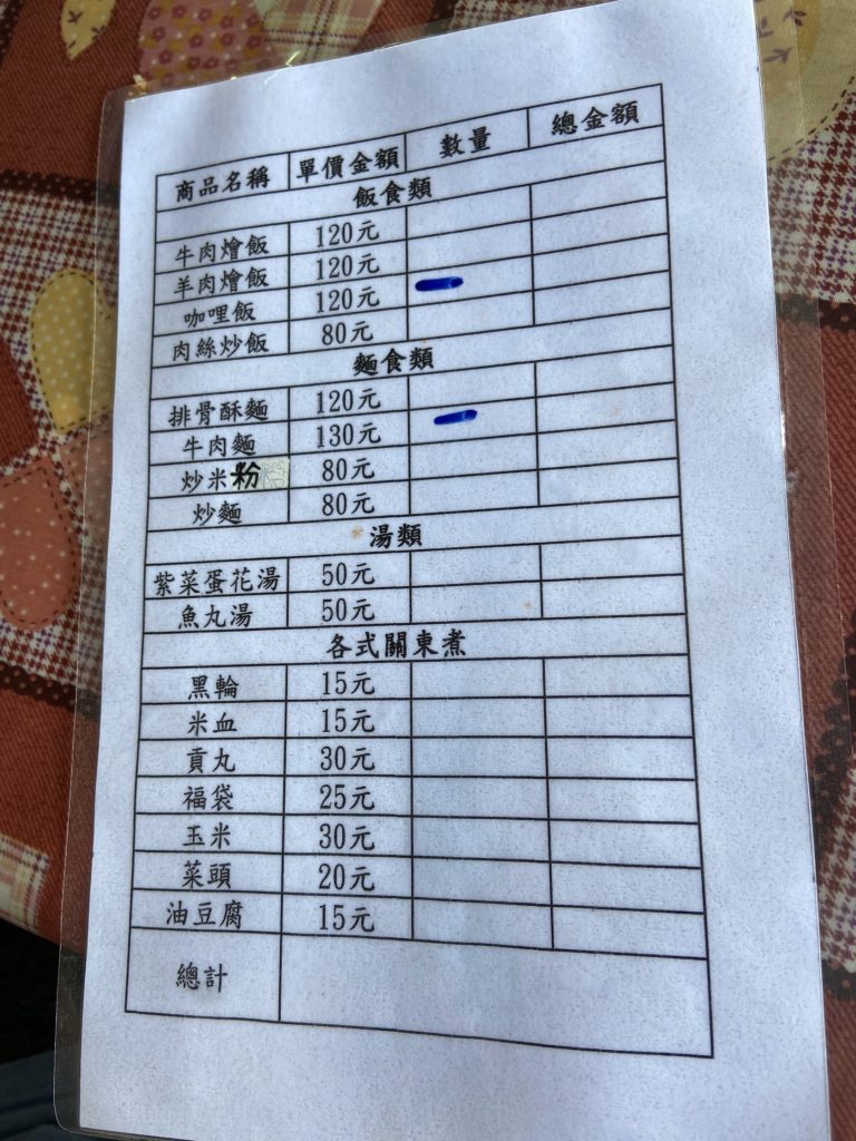 taiwan kenting restaurant menu