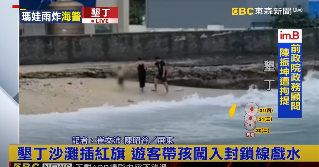 child in waves in kenting