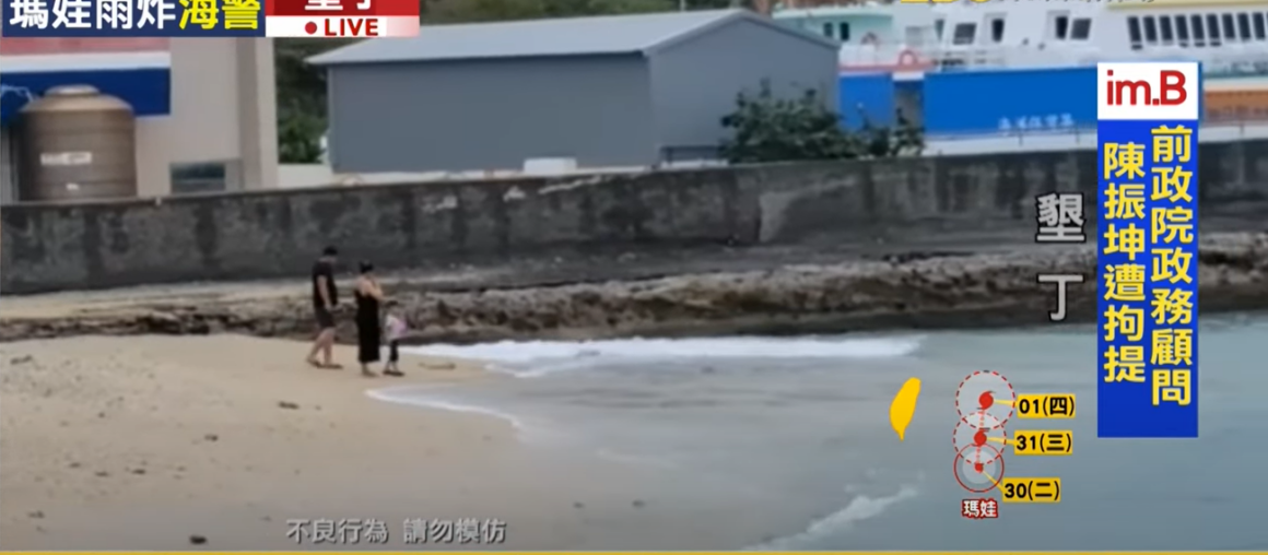 Typhoon Mawar comes to Kenting: People still bring kids to beach