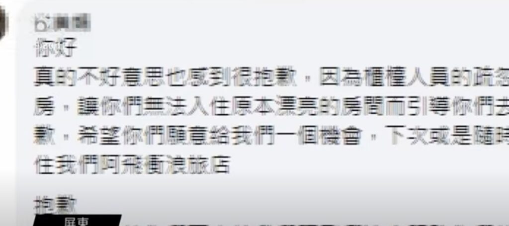 Public apoligize of B&B owner