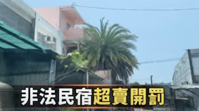 Kenting B&B Under Construction Suspected of Overbooking, County Government Confirms Violation and Will Impose Fines.