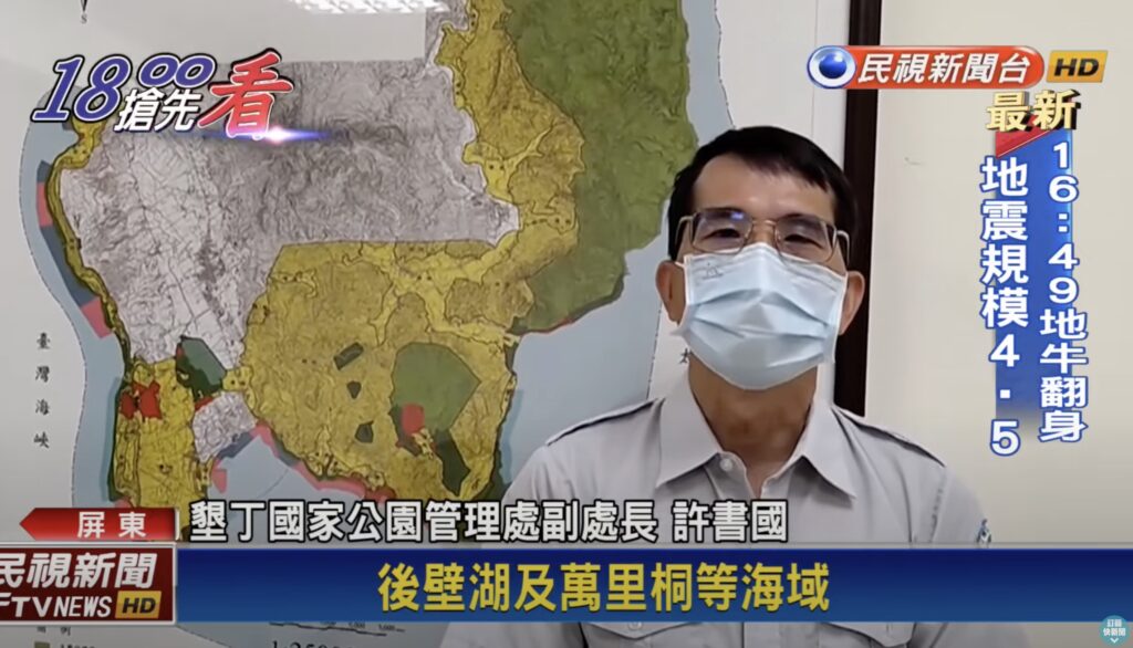Deputy Director Xu Shuguo of Kenting National Park Management Office