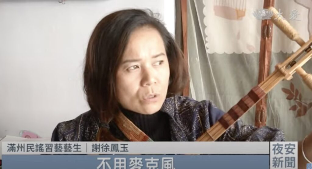 Xie Xue-feng, a student learning Manzhou Folk Songs