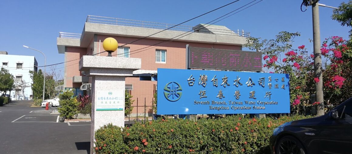 Water Outages in the entire Hengchun Township soon