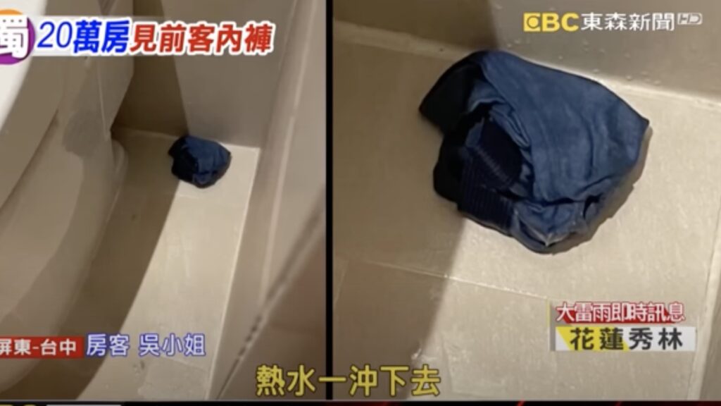 underwear in bathroom in kenting villa