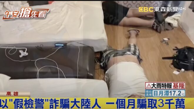 A privately rented Kenting guesthouse used as a fraudulent telecom room, deceiving 30 million within a month