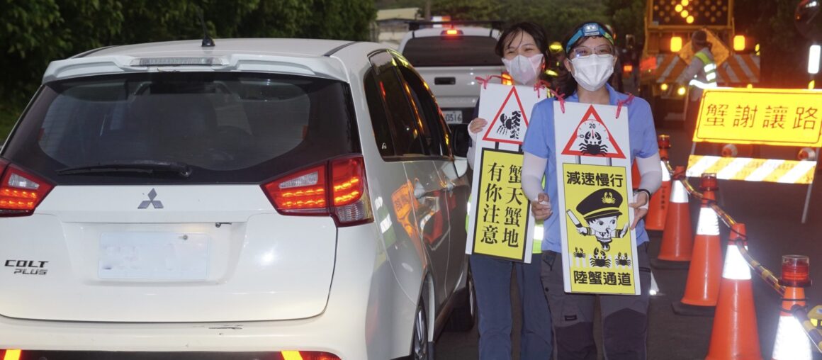 Kenting Crab Conservation and Traffic Management Kicks Off, National Park is Calling for Public Cooperation.