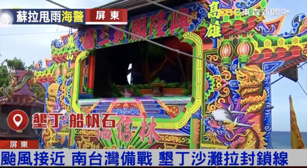 puppet show cancelled due to typhoon in kenting