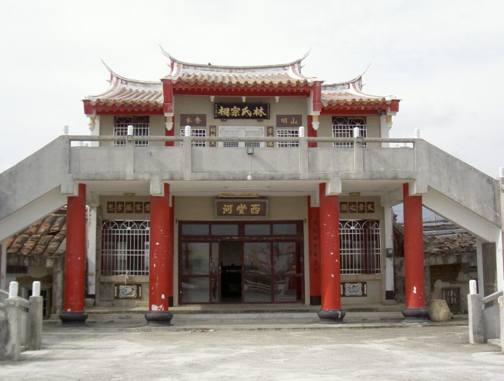 Lin Family Ancestral Shrine