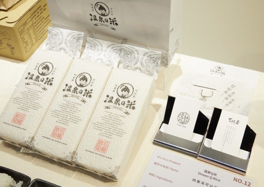 Can Be Residents Hot Spring Q Rice