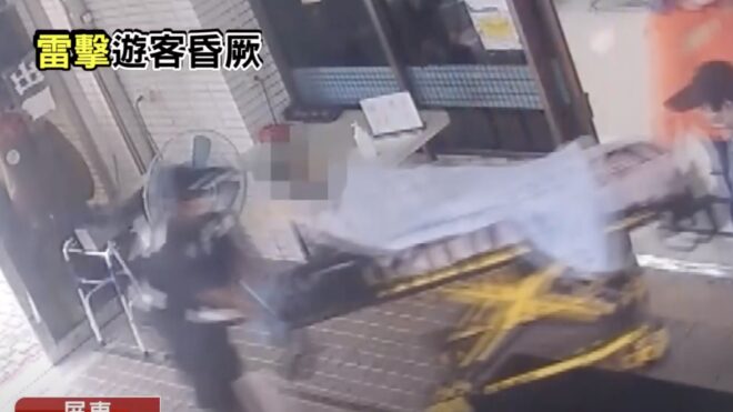 A female tourist at Houbihu was struck by lightning in Kenting!
