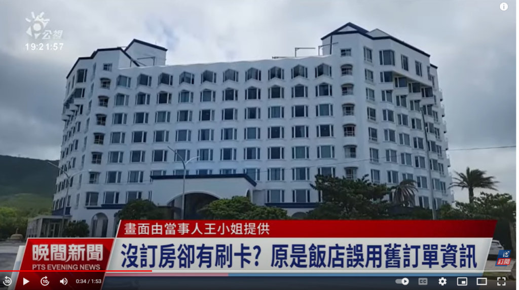 some hotel in kenting who charged twice