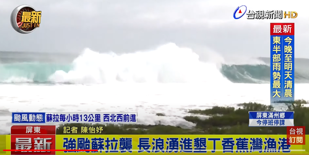 Typhoon Saola Arrives to Banana Bay in Kenting