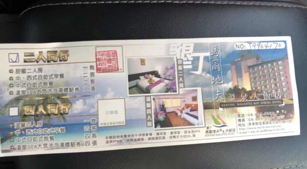 12 years old hotel voucher