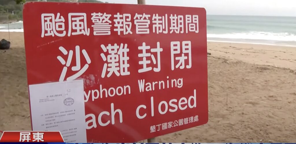 beach closed in kenting