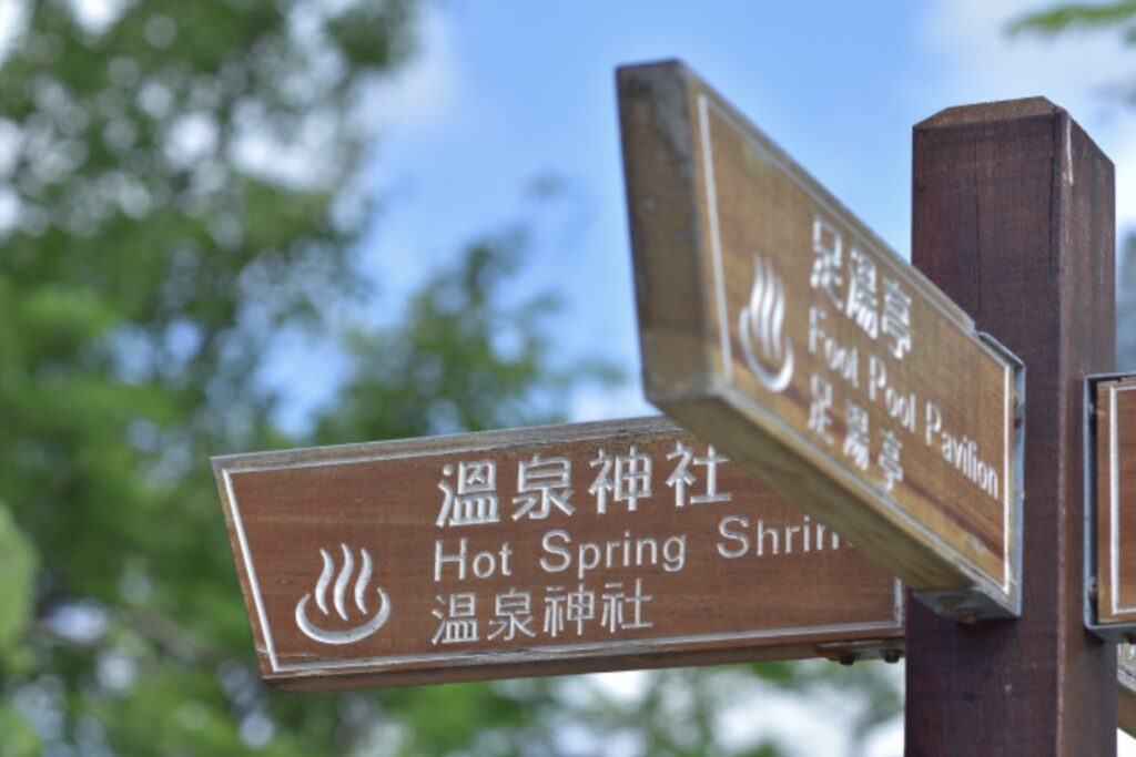 hot spring signs