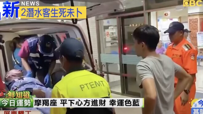 Dive, Disappearance, and Decision: Unraveling the Maobitou Incident