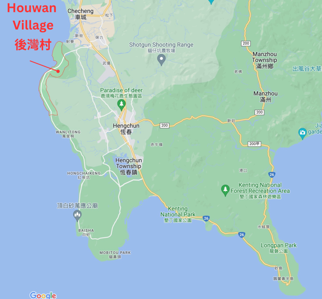 Houwan Village 後灣村