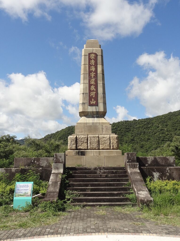 Monument inscribed with 'Clarify the Universe, Return Our Rivers and Mountains