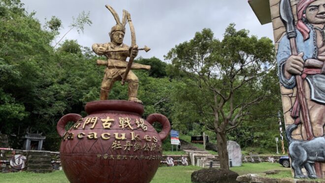 Shimen Ancient Battlefield: A Time Capsule of Taiwan's Historic Battle