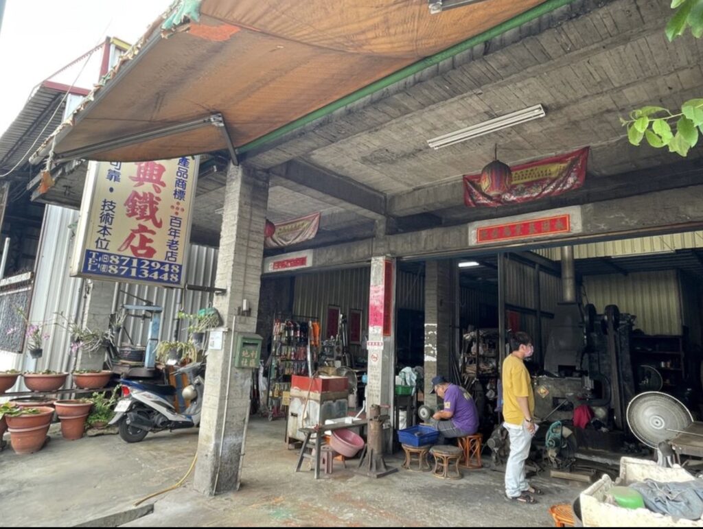 永興鐵行