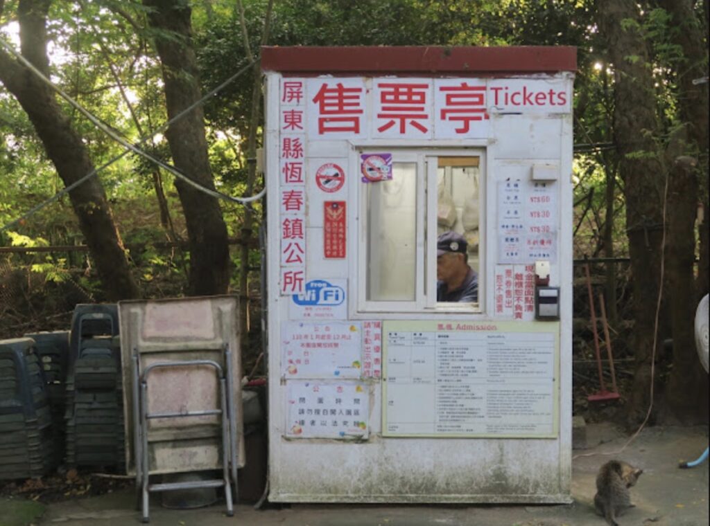guanshan sunset view platform ticket office