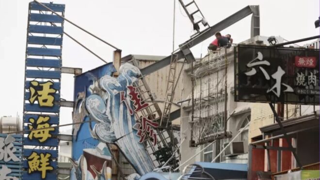 Aftermath Unveiled: Kenting Street in the Devastating Center of Typhoon Koinu