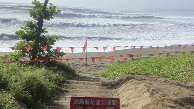 Typhoon Koinu Issues Sea Warning: Precautionary Closure for Kenting's Nanwan, Baishawan, and Yucun Park