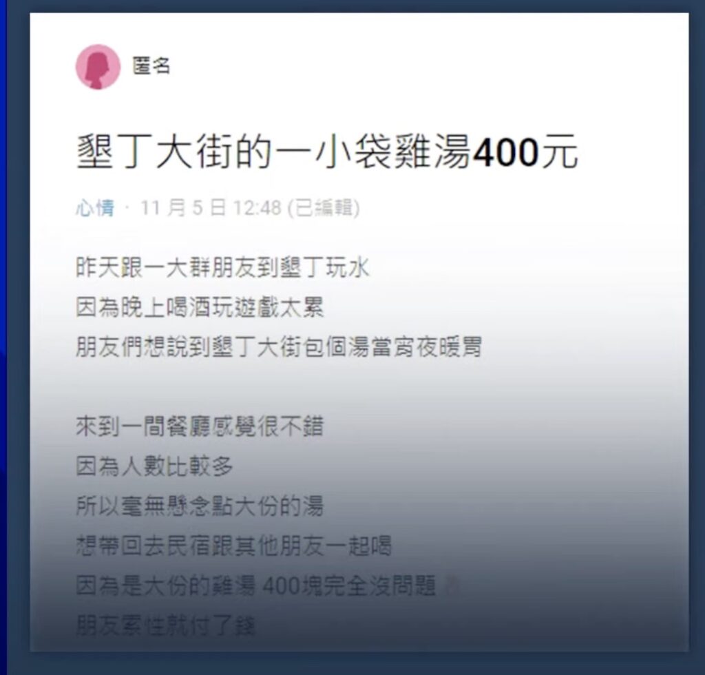 original post about chicken price