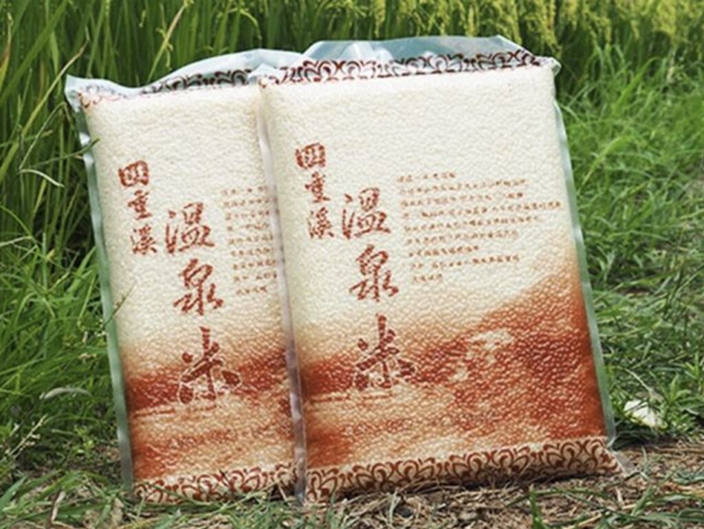 Sihchongxi Hot Spring Rice