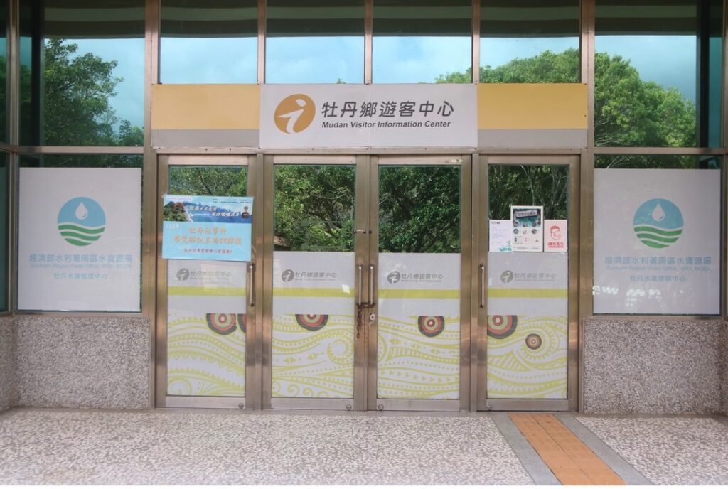 mudan visitor information center