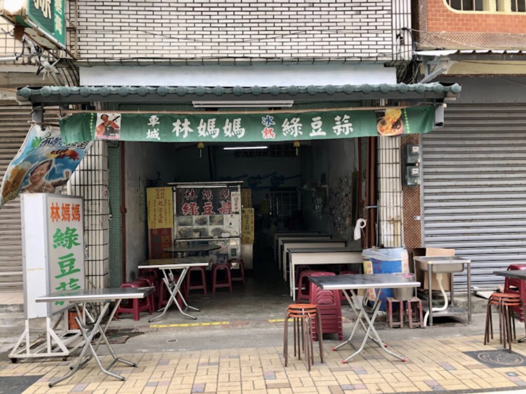 林媽媽綠豆蒜