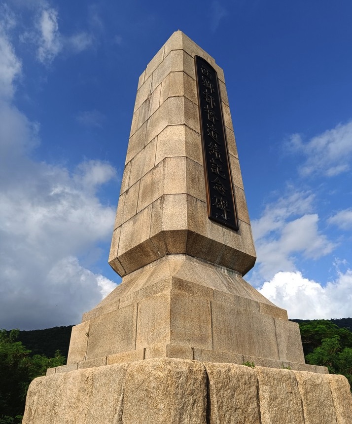 General Nishimura Monument