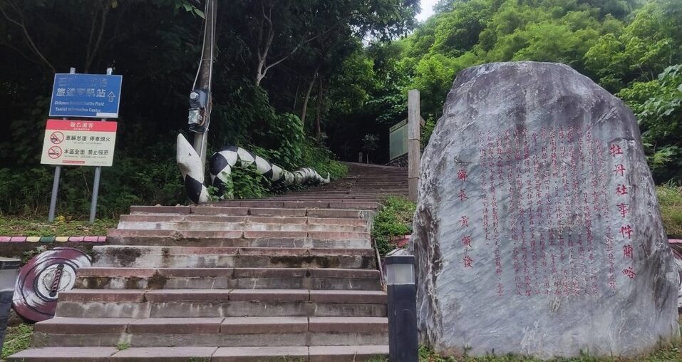 Unveiling the Splendors of Shimen Mountain: Gateway to the Enchanting Trails and Views