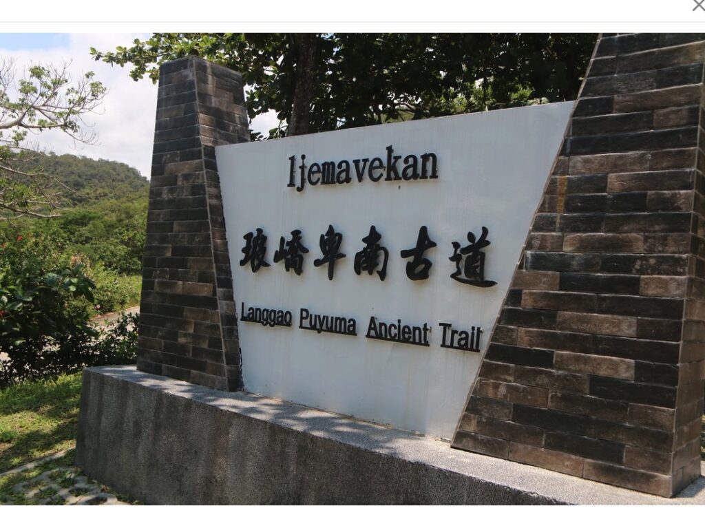 旭海觀音鼻自然保留區 Xuhai Guanyinbi Nature Reserve