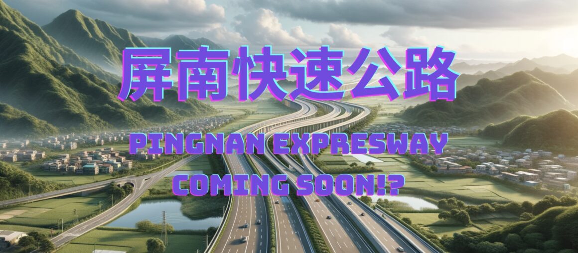 Pingnan Expressway Really Coming!?