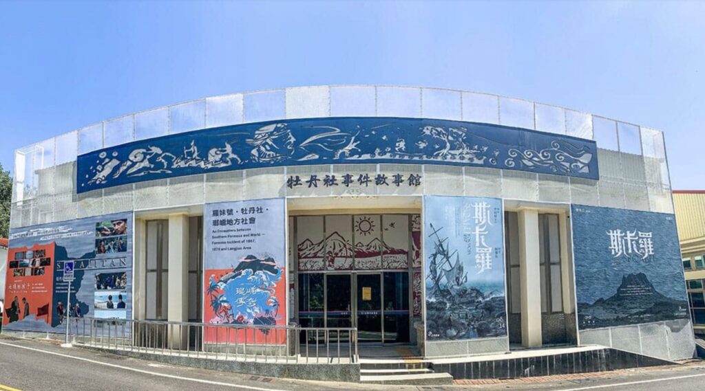 Mudan Society Incident Memorial Hall
