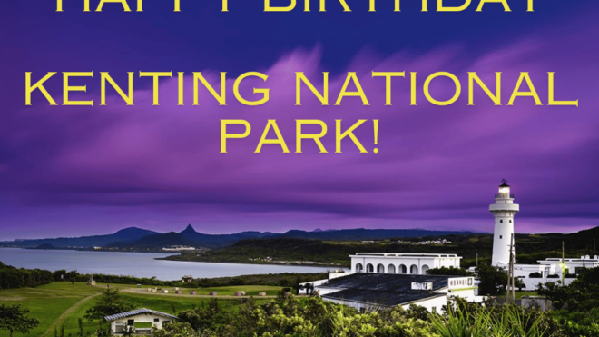 Kenting National Park Turns 40: A Retrospective of Growth and Green