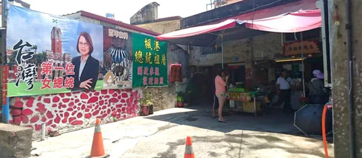 Unveiling Tsai Ing-wen's Roots: A Journey to Fangshan Township
